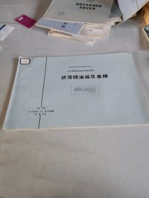 拱顶钥油罐及盘梯CR—3I11