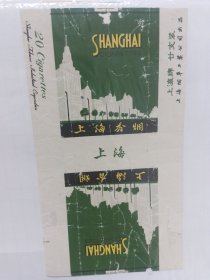 上海香烟烟标