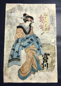 《江户名酒宫户川》1件，日本老旧版画，木版印刷，套色印刷，江户时期日本之物，版画画面内容为一桶宫户川酒，旁边并有一日本古代女子，凝视美酒，呈陶醉之状，生动传神，版画色彩典雅，印刷精美，版面优美，宫户川酒为江户时期名酒。