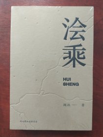 浍乘