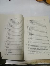 三学山志 （32开本，93年印刷） 内页干净。扉页有签名。介绍了成都市金堂县的三学山的风景历史。