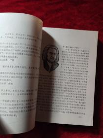 音乐欣赏普及大全