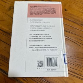 知心书.第四辑：非暴力沟通的觉醒