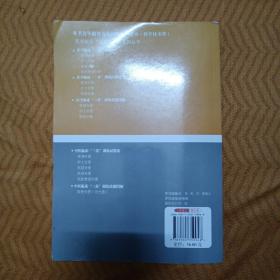 医学临床“三基”训练（护士分册）（第4版）