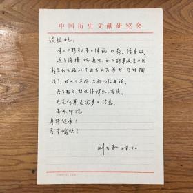 刘乃和（著名历史学家·文献学家·北京师范大学古籍所教授·陈垣秘书）·墨迹·信札·“寄上《野草》第11辑稿.....”·一通一页·CY·LNH·00·10