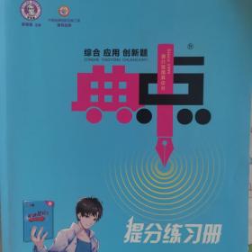 2020秋典中点上册八年级物理人教版RJ课时作业