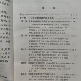 世界近代史（上、下）+世界近代史学习指导（3册合售）