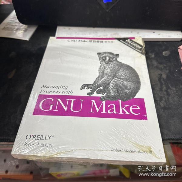 GNU Make项目管理：第3版