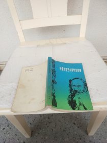 外國作家藝術(shù)家創(chuàng)作故事