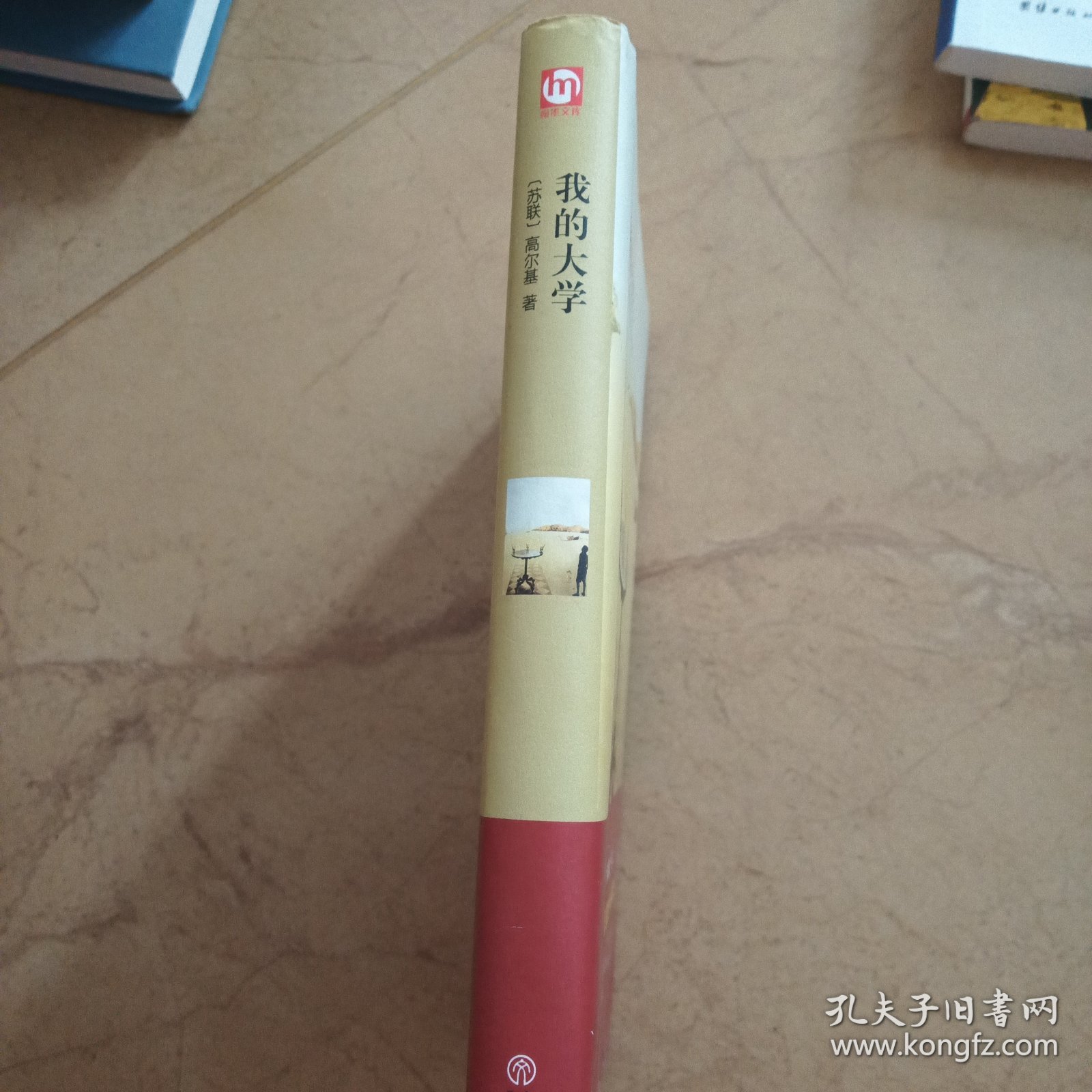 我的大学