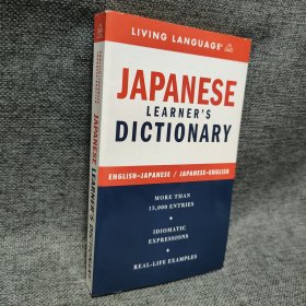 日語學(xué)習(xí)詞典Japanese Learner’s Dictionary