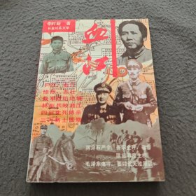血江