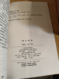 明心宝鉴
