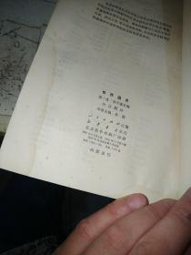 世界通史--上古部分、中古部分、近代部分 上下【全四本】包邮.