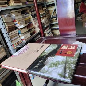普洱茶  普洱茶续（两本合售）