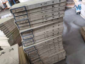 宋史（全40册）缺七册（缺1~5、29、30）