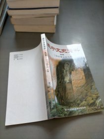 咸宁文史资料，第四辑
