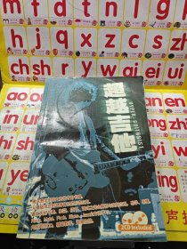 超越吉他 附2CD 詳見圖