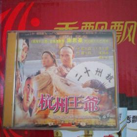 原装正版 港版寰宇发行 电影《小醉拳》VCD双碟片谢君豪 李子雄 陈国邦主演 国粤双语