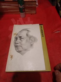 毛澤東國家學(xué)說