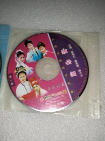 庐剧  VCD  《湘云泪》四集外景剧  主演  陈应兰  杨小六