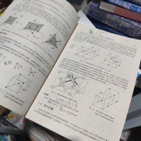 国外电子与通信教材系列：半导体物理与器件（第3版）一版三印