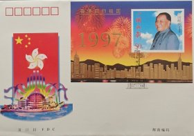 1997-10香港回归祖国金箔首日封边窝