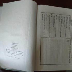小说词语汇释 陆澹安 编著 上海古籍出版社 1979年1版1印 正版现货 实物拍照