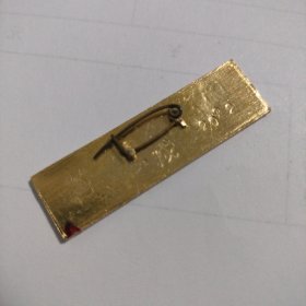 北京工业学院铝质校徽1枚