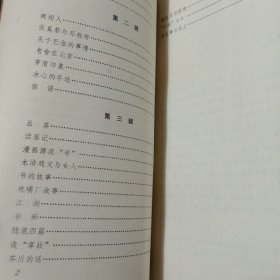 黄裳散文选集