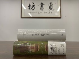 埃利亚斯·卡内蒂作品（2册）：人的疆域：卡内蒂笔记1942—1985+群众与权力（定价合计227元）