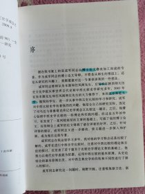 中西古典史学的对话：司马迁与普鲁塔克传记史学观念之比较