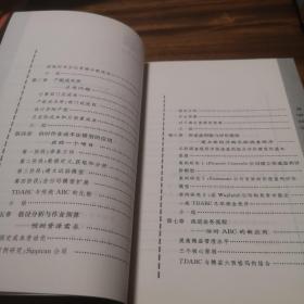 估时作业成本法：简单有效的获利方法（哈佛经管图书简体中文版）