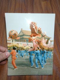 原版老照片: 天安门广场欢声雷动 舞龙队（著名摄影家 袁岑 拍摄并签名 20.2厘米Х15厘米）