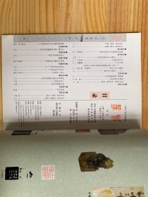 篆刻（季刊）2012年第1、2、3、4期（四册合售）