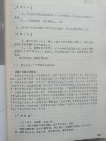 蒋介石日记揭秘（上下），蒋中正日记揭秘——从风雨飘摇到大局初定，（三册合售）