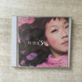 林忆莲‘s CD