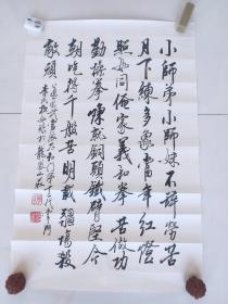 武当太和门十二代掌门，李松如大师书法一幅。（月下练）