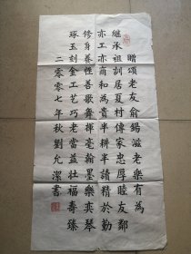 1930年出生刘允㓗真迹书法