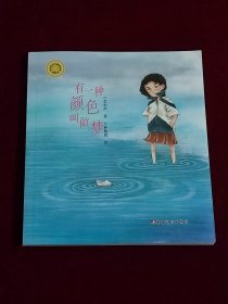 有一种颜色叫做梦
