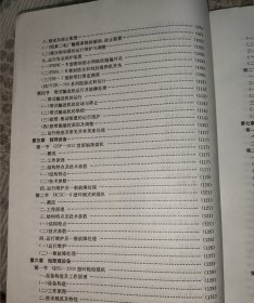 阳泉二电厂300MW机组培训教材输煤分册