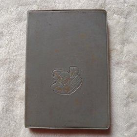老笔记本，内有插图:林彪元帅鼓励我们创四好，作者余真、凃宗岳、杨胜荣、王永年。泉，作者韩樾。天天学 天天用，尚沪生。一对红，作者杜季卫 赵光明。有空就学 有空就练，作者华克雄。主席著作随身带，有空拿出学起来，作者张培础。苦练出硬功，作者张培松。踏遍高原千里雪，作者梅肖青。子承父志，作者程玉国。敌人磨刀 我们也磨刀，作者吴敏。