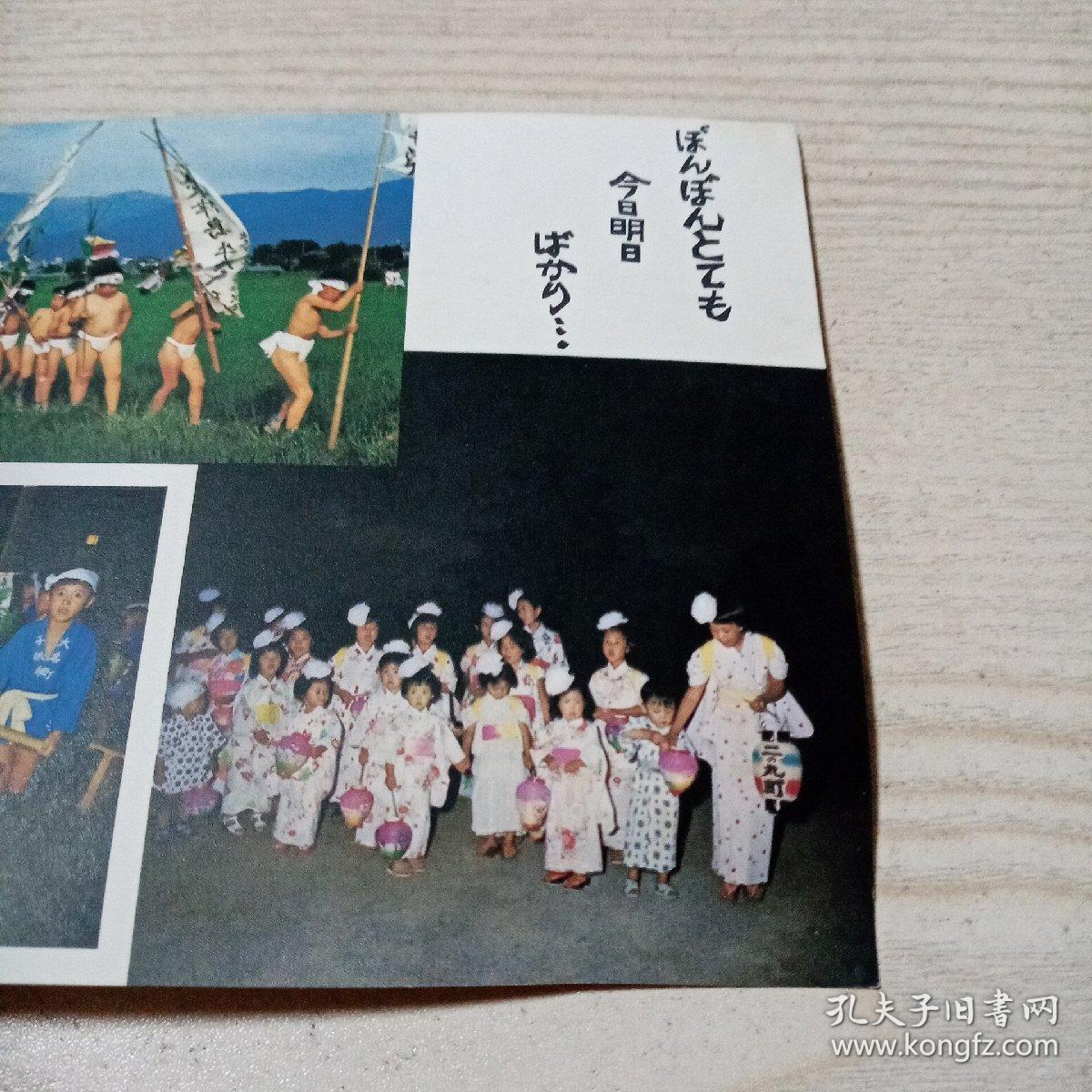 日本明信片（子供之祭s）