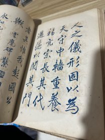 民国老版精装蓝印本“书法字帖”《钢笔字范》，邓散木、白蕉 合著，16开大本硬精，无封底