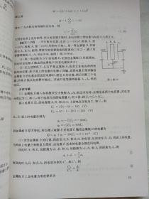 中学奥林匹克竞赛物理教程.电磁学篇