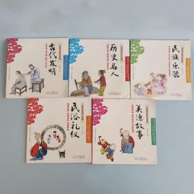 幼儿国学启蒙读本：古代发明