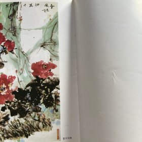 中国画精选：李多木写意牡丹