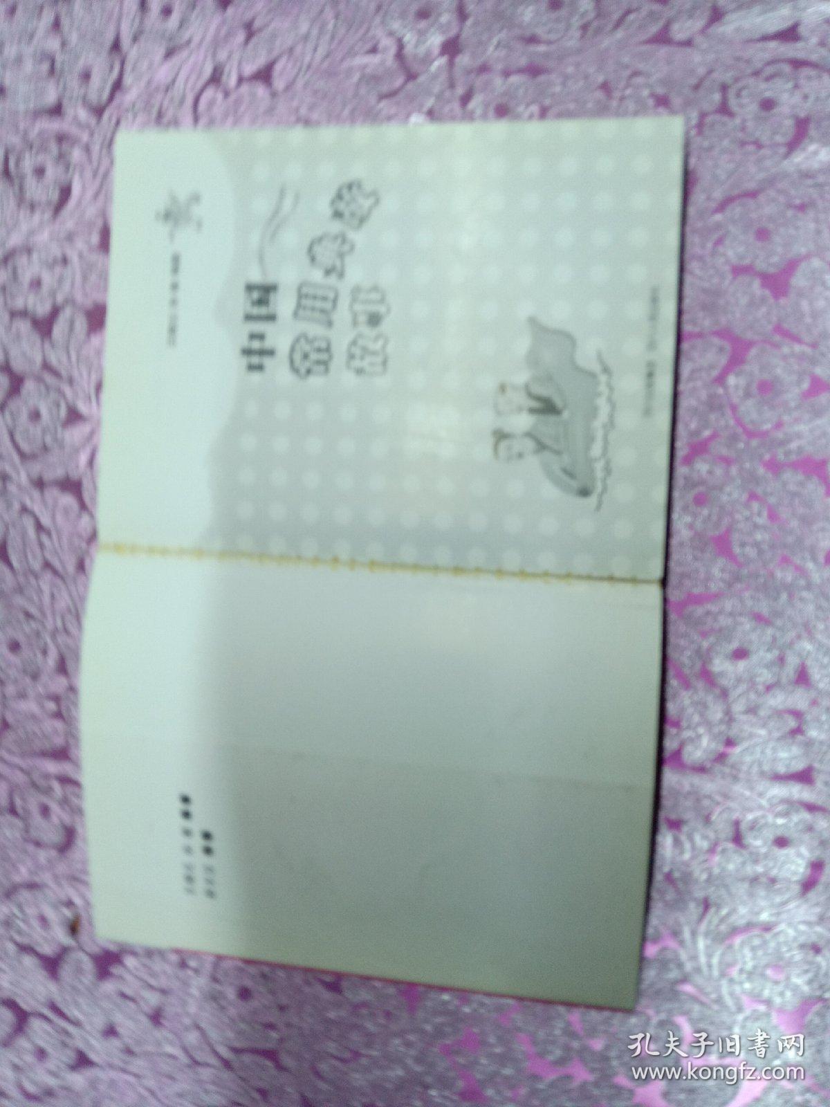 中国常用典故故事