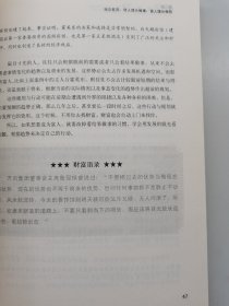 穷人羊性，富人狼性