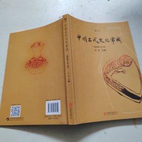 中国古代文化常识